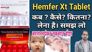 Ferrous Ascorbate Folic acid and Zinc Tablet  Hemfer Xt Tablet in Hindi  Urdu [upl. by Delfine]