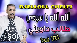 Cheb Djelloul Chelfi  Sid Taleb Dawini  Dj Baaziz Rmx 2002mp4 [upl. by Anayi]