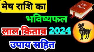 Lal kitab mesh rashifal 2024 Lal kitab mesh rashi 2024 Lal kitab horoscope 2024Lal kitab rashifal [upl. by Suoivart699]