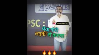 🎯भैया गोरी लड़की से शादी करा दो 😎😱🔥Avadh Ojha Sir ojhasir shorts [upl. by Anirol784]