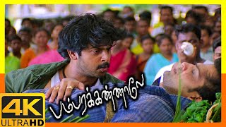 Bambara Kannaley 4K Tamil Movie Scenes  Bambara Kannaley Movie Climax Scene  Srikanth  Namitha [upl. by Hahsia805]