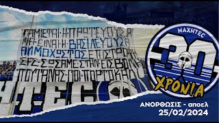 ANORTHOSIS VS apoel 25022024 [upl. by Aikas]