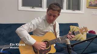 Ein Kitzva Modzitz  Fingerstyle arrangement by Ari Ettinger [upl. by Ylla]