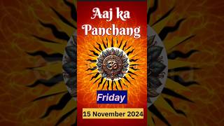 Aaj Ka Panchang 15 November 24  Aaj Ki Tithi shorts panchang [upl. by Inesita]