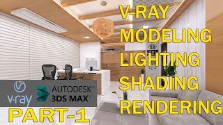 3DS MAX OFFICE INTERIOR DESIGN TUTORIAL  VRAY LIGHTING amp RENDERING TUTORIAL IN HINDI [upl. by Hedwig402]