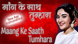 Maang Ke Saath Tumhara  मांग के साथ तुम्हारा  New Age Instrumental [upl. by Web]