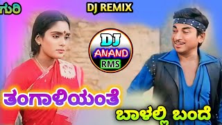 THAnGALiYANtE BAALaLLI RAJkUMAr DJ REmIX SOnG [upl. by Calica]