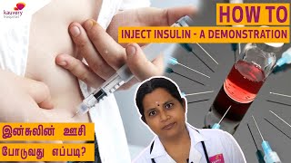 How to Inject Insulin  A demonstration  இன்சுலின் எடுத்து கொள்வது எப்படி – செயல்முறை விளக்கம் [upl. by Attelrak]