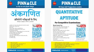 Installment complete topic Q 1  33  Quantitative Aptitude for competitive examination book [upl. by Mariya723]