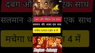 Singham again  Movie Update [upl. by Aicnelev595]