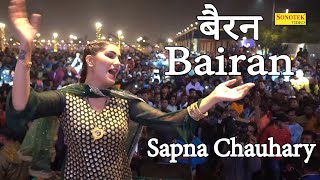 Sapna Dance  बैरन I Bairan I Sapna Chaudhary I New Haryanvi Song 2022 I Sapna Entertainment [upl. by Inele]