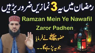 Ramzan Mein Ye 3 Namazin Zaror Padhen  Hazoor Ne Farmaya Jo Padhe Ga  Allama Azhar Saeed [upl. by Cj]