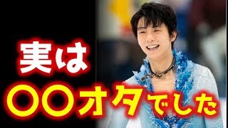 【羽生結弦】羽生ファンが羽生オタになるまでのオタ経歴がすごいｗｗｗ [upl. by Artina92]