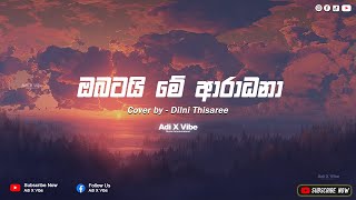 Obatai Me Aradana  ඔබටයි මේ ආරධනා   Cover by Dilni Thisaree  Adi X Vibe  Full HD [upl. by Assiram]