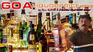 Liquor price in goa 2024 35 രൂപ മുതൽ 35 ലക്ഷം രൂപ വരെയുള്ള മദ്യംwine shop goa wiskybrandrum feny [upl. by Norm]