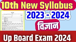 UP Board class 10th science syllabus 202324 board examUP Board exam 2024 syllabus class 10 [upl. by Ahseeyt632]