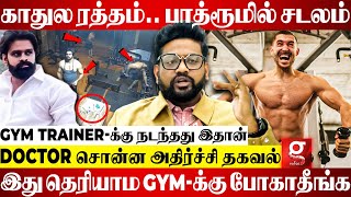 Gymக்கு போறதுக்கு முன்னாடி இதை பண்ணவே பண்ணாதீங்க😱எச்சரிக்கும் DrSabari  Salem GYM Trainer [upl. by Rollins152]