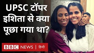 UPSC Topper Ishita Kishore Interview UPSC 2022 Rank 1 इशिता किशोर से इंटरव्यू में क्या पूछा गया था [upl. by Ahsiema846]