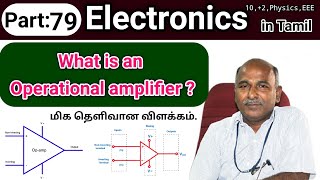 What is an operational amplifier in tamil [upl. by Raval]