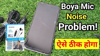 Boya mic noise problem  how to remove background noise from boya mic [upl. by Hnacogn]