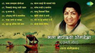 Bhala Sipahiya Dogariya Best of Dogri Songs ► Audio Jukebox Lata Mangeshkar Songs YouTube 360p [upl. by Osei740]