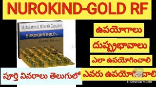 NurokindGoldRf capsules uses amp sideeffectsbest immunity boosting capsules telugumedicines telugulo [upl. by Marleen]