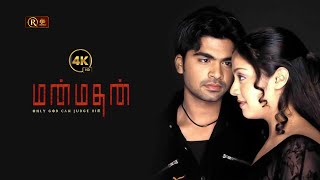 4K HD  Manmadhan Tamil Full Movie  Silambarasan  Jyothika  Goundamani  Santhanam  Maanadu STR [upl. by Bratton]