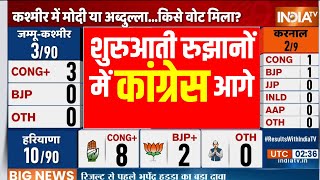 Haryana Vote Counting LIVE  Jammu kashmir Election Result  Elections 2024  BJP VS Congress [upl. by Grounds]