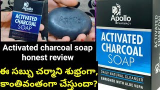 Activated charcoal soap honest review Activated charcoal soap review in telugu Activated soap [upl. by Garrek]