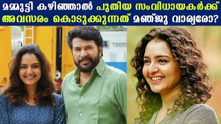 Is it Manju Warrier who gives chances to new directors after Mammootty  Reel to Real [upl. by Nixie]