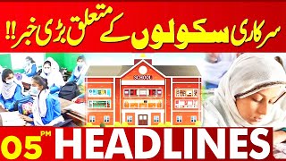 Big News Regarding Govt Schools  Lahore News Headlines 05 PM  28 OCT 2024 [upl. by Badger357]