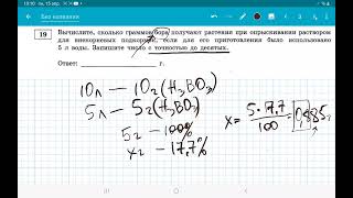 огэ химия 2024 расчётные задания  18 19 22 [upl. by Olracnaig]