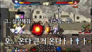 던파결투장 또런처 vs 아수라 [upl. by Ondine]