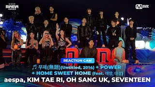 2024MAMA REACTION CAM ♬ 무제無題Untitled 2014  POWER  HOME SWEET HOME feat 태양 대성 ① [upl. by Perkins]