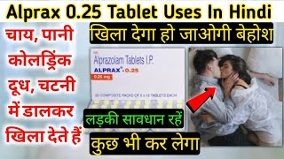 Alprax 025 tablet uses in hindi  alprax 05 tablet uses in hindi  alprazolam tablets ip 05 mg [upl. by Rudolph]