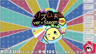 バイオ４ 無改造初期ハンドガン＋命中100％ノーダメノーコン [upl. by Yenaffit626]