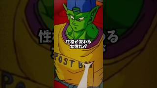 ピッコロさん、私服がオシャレすぎるww【ドラゴンボール】【免許を取りに行く】【雑学】【神回】 [upl. by Yzeerb]