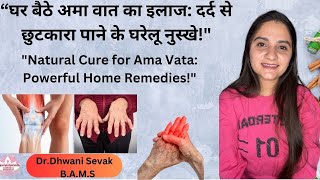 Ayurvedic Home Remedies for Ama Vata TreatmentDrDhwani Sevak [upl. by Lertram]