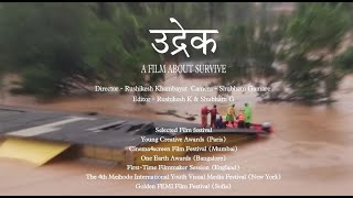 Chiplun Flood 2021 Udrek  A film about Survive Documentary Film [upl. by Shererd]