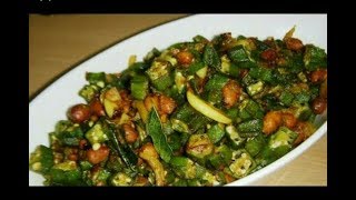 masala okra recipe Bhindi masala bhindi bhindi masala recipe [upl. by Vachil]