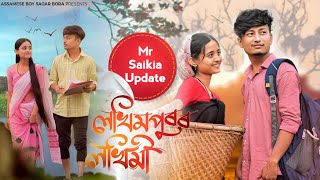 lakhimapurr lakhimi  Upcoming  Assamese Short Film 2024  assameseboysagarbora9176 [upl. by Jakie]