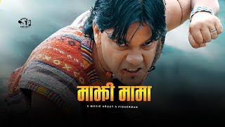 Majhimama Nepali Movie ft Sushik Chhetri Saujanya Subba [upl. by Asabi]