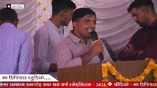 vidyarthi Karmachari sammelan 2024Dhanera trending motivationalvideo [upl. by Entirb238]