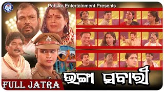 Bhanga Sabari  Full Jatra  HD Jatra  Jatra Video  New Odia Jatra pabitrarangamancha [upl. by Yelknirb]