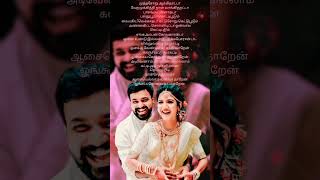 aravalli suravalli song in Tamil🔥💞 whatappstatus💞shots 💞trending song💞Tamil lyrics with aravalli [upl. by Edivad]