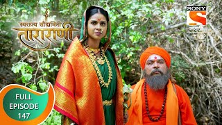 Swarajya Saudamini Tararani  स्वराज्य सौदामिनी ताराराणी  Ep 147  Full Episode  21st April 2022 [upl. by Manaker]