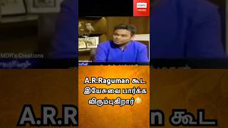 ARRaguman கூட இயேசுவை பார்க்க விரும்புகிறார்😳 MOHAN C LAZARUS  tamil song shortsnews [upl. by Ahseniuq]