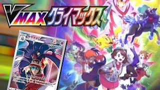 600  Opening a VMax Climax Booster Box [upl. by Kellina]