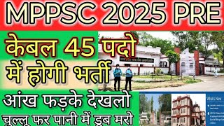 MPPSC Pre 2025 Letest Notification Update।MPPSC Pre Letest News for Today।MPPSC Pre 2024mppsc news [upl. by Forcier]