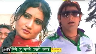 Kele Ju Larje Patli Kamar  केले जू लरजे  70 Aashiqee  Vijay Varma  Haryanvi Hits Song  Sonotek [upl. by Adair]